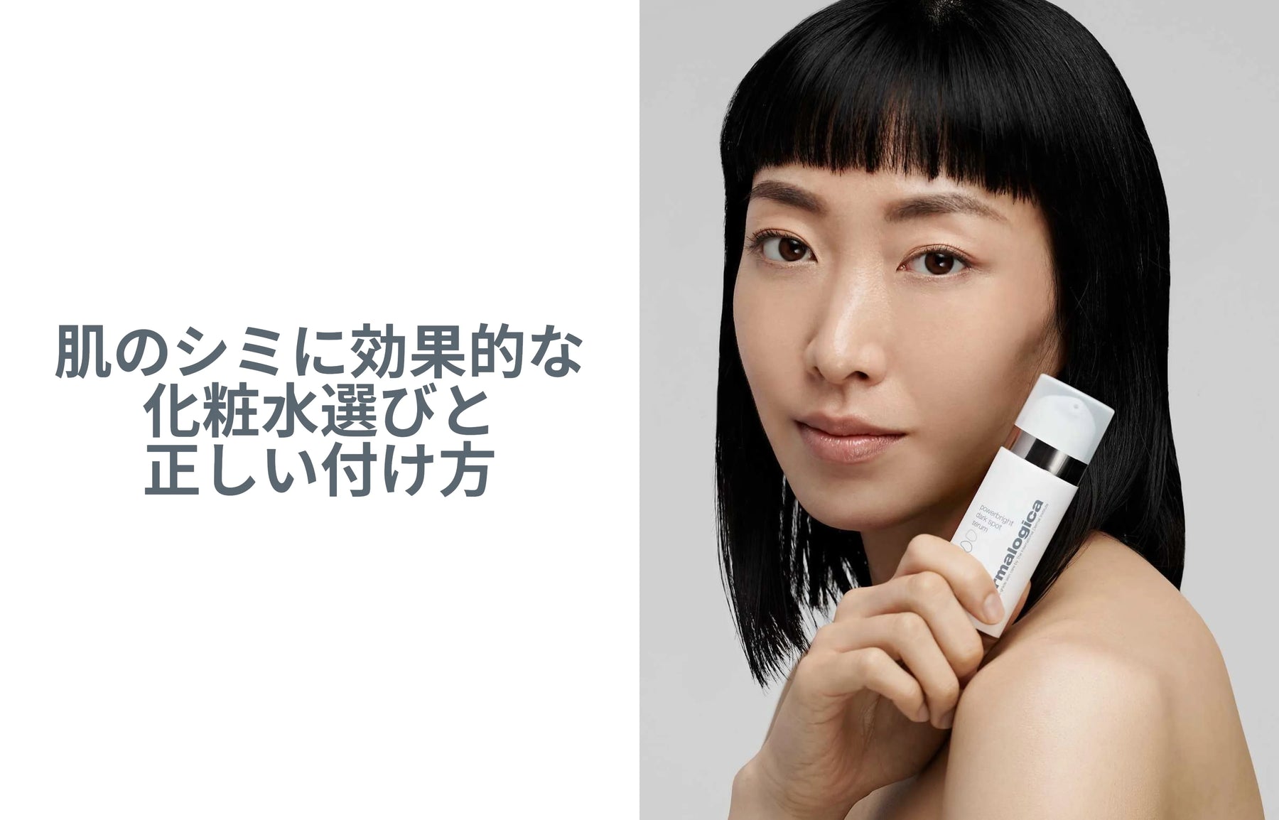 肌のシミに効果的な化粧水選びと正しい付け方