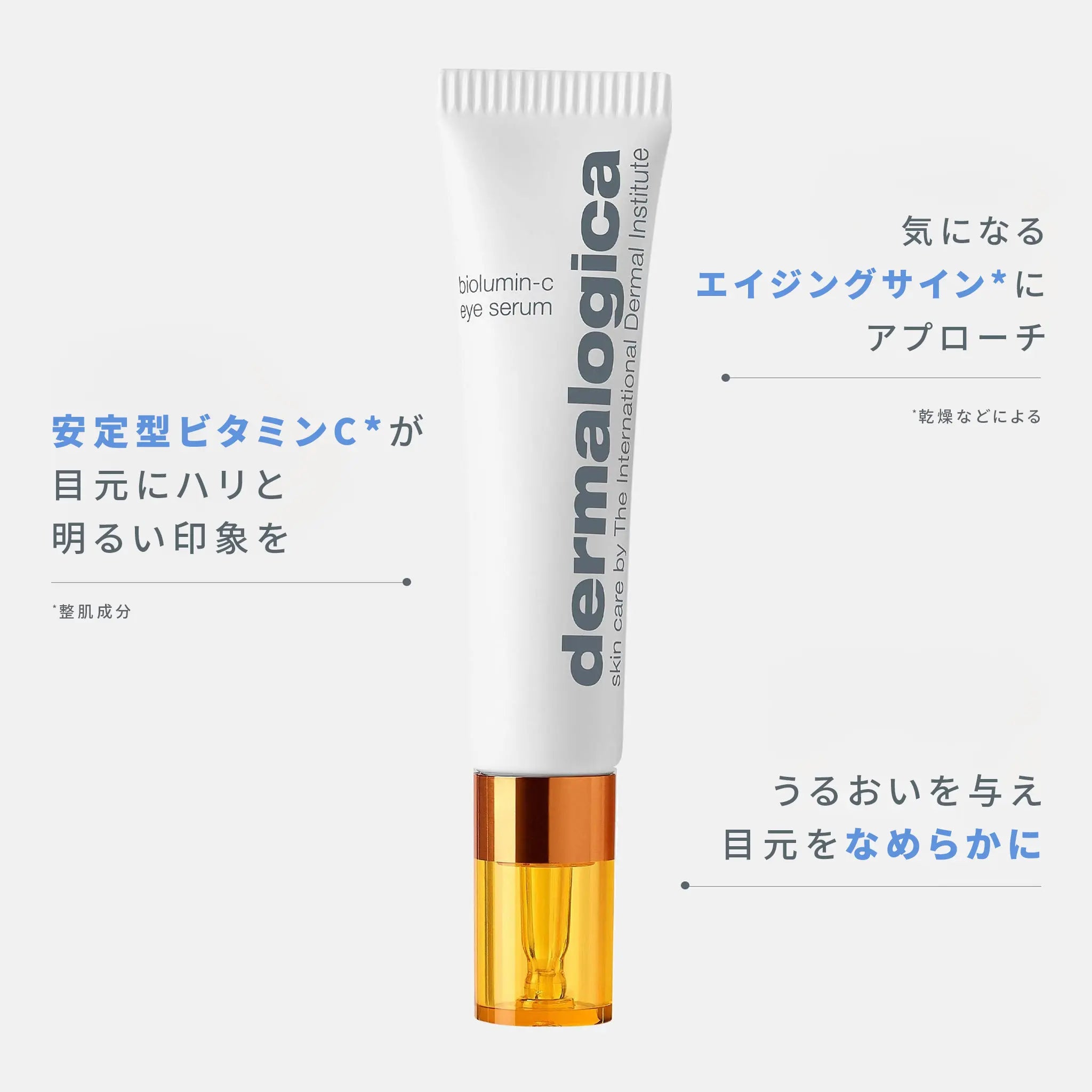 バイオルミンCアイセラム