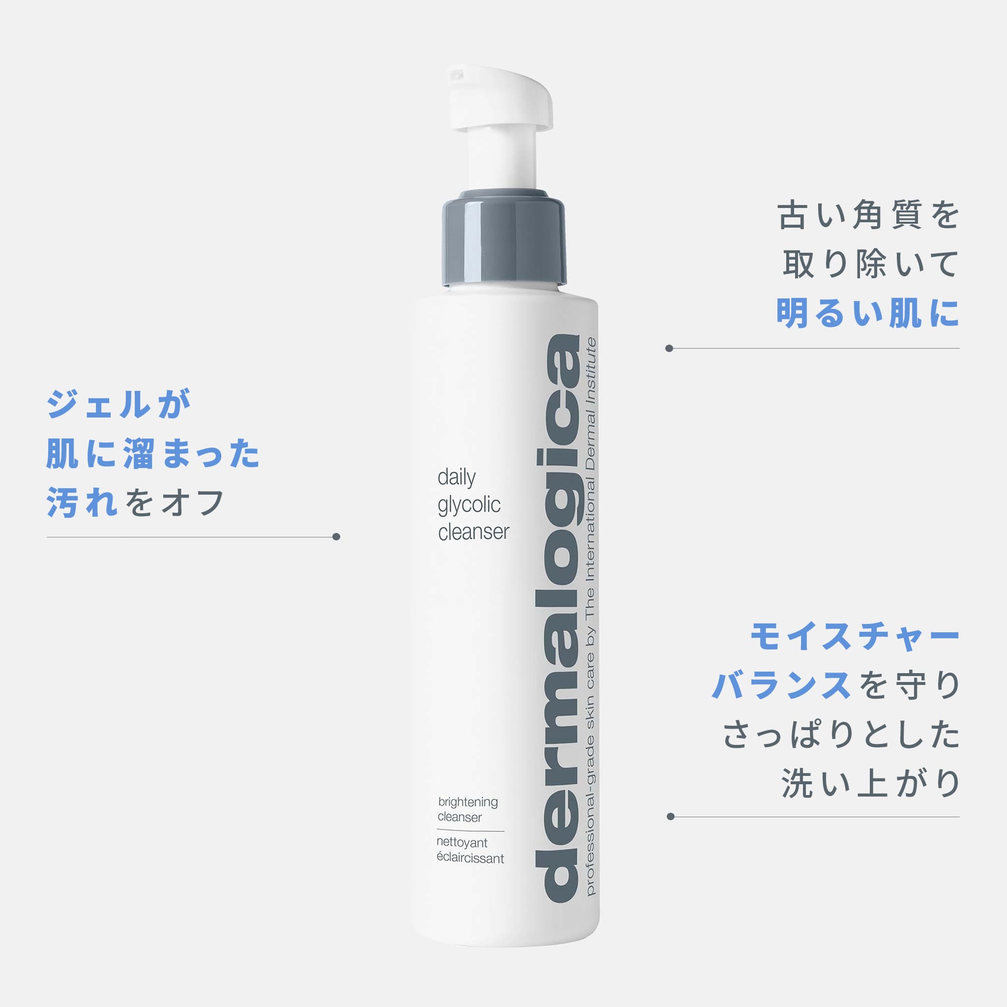 デイリーGクレンザー