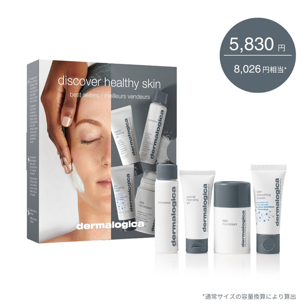 美容液 Naked & Thriving The Discovery Set ディスカバーヘルシースキンキット｜ブランドのベストセラーを集めた