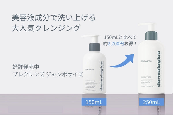 ダーマロジカ 日本公式オンラインショップ｜dermalogica