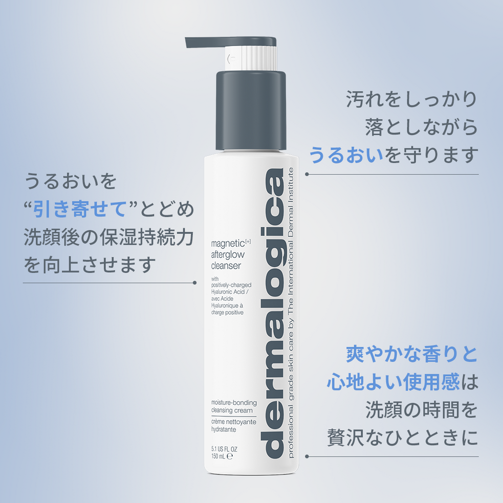 M+ アフターグロークレンザー