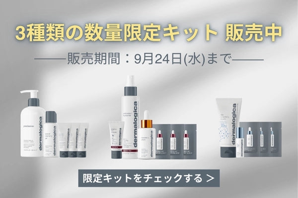 アクティブモイスト (ダーマロジカ)ビッグサイズ100ml アクティブ モイスト — ダーマロジカ公式オンラインショップ