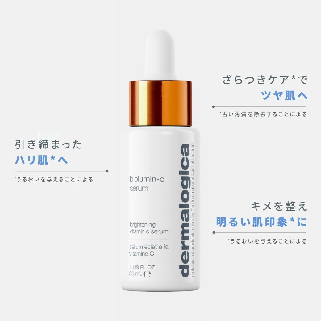 【期間限定】バイオルミンCセット