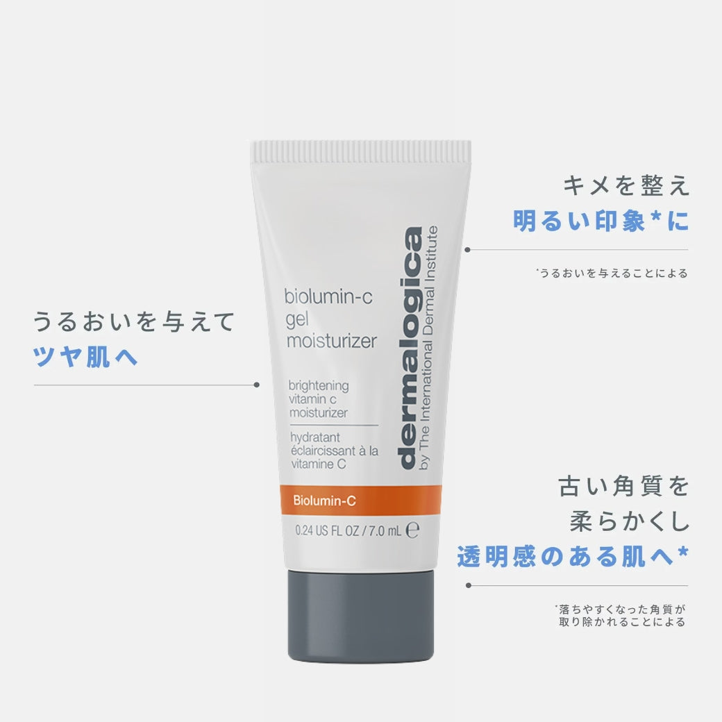 【期間限定】バイオルミンCセット