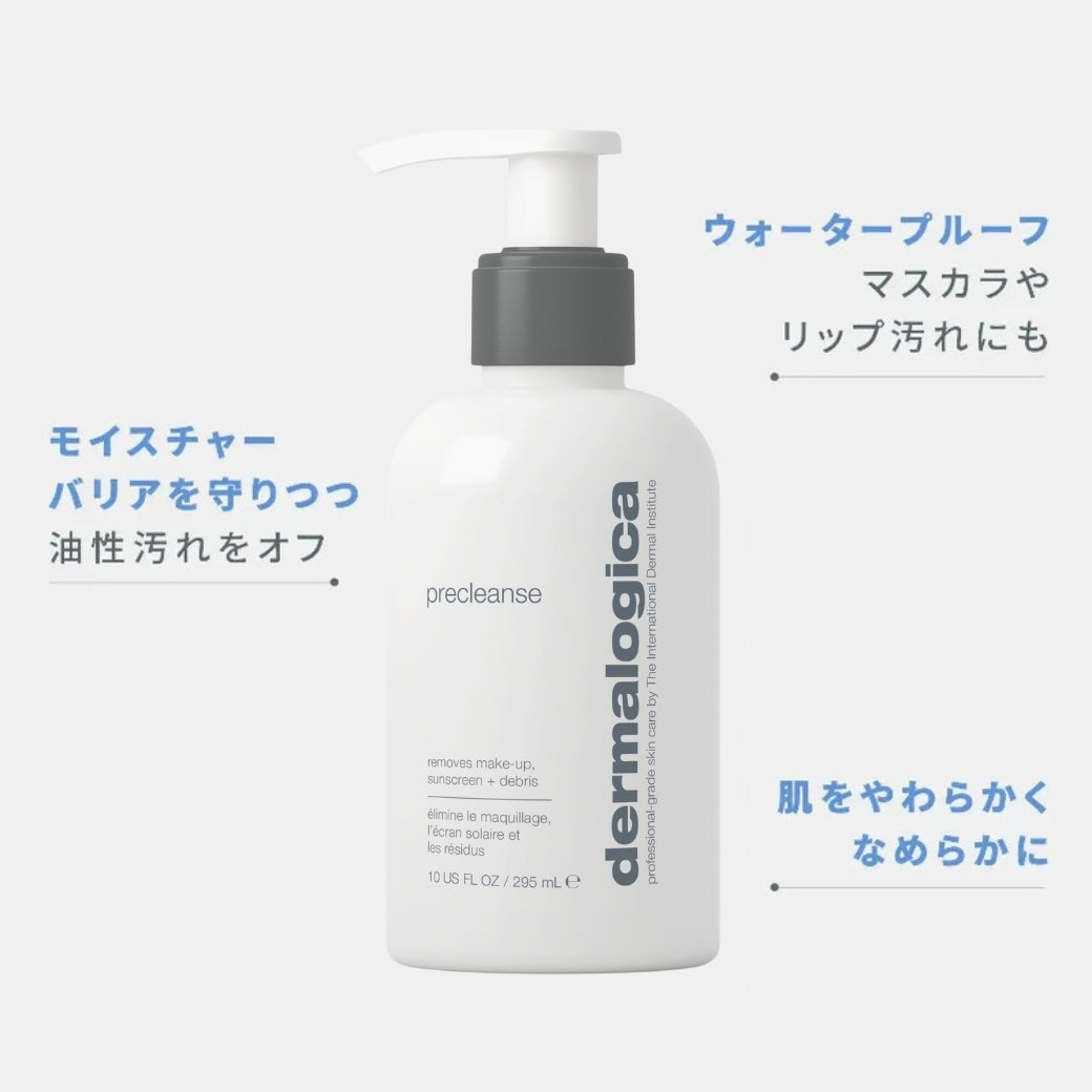 【期間限定】ダブルクレンジングセット