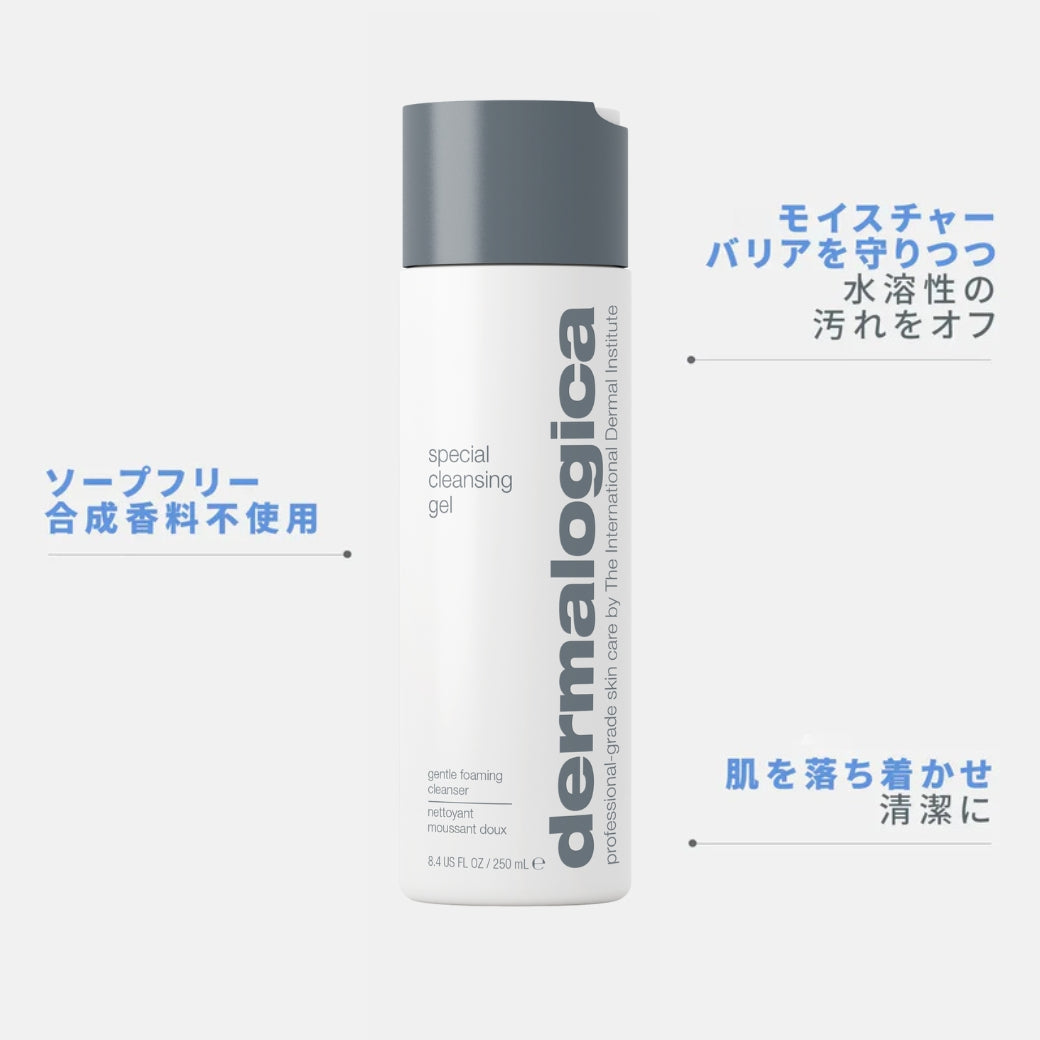 【期間限定】ダブルクレンジングセット