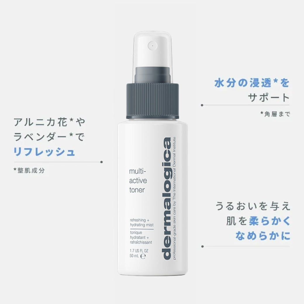 【期間限定】化粧水お試し比べセット