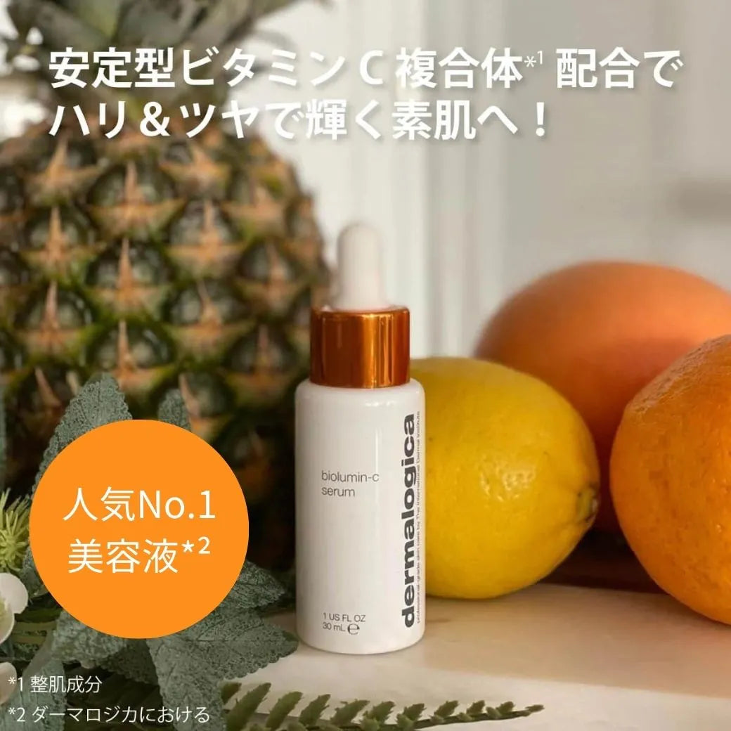 【期間限定】バイオルミンCセット