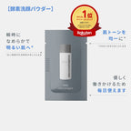 ダーマロジカ 3STEP洗顔セット — STEP3 デイリーマイクロフォリエント（酵素洗顔パウダー）の効果説明 | 洗顔セット