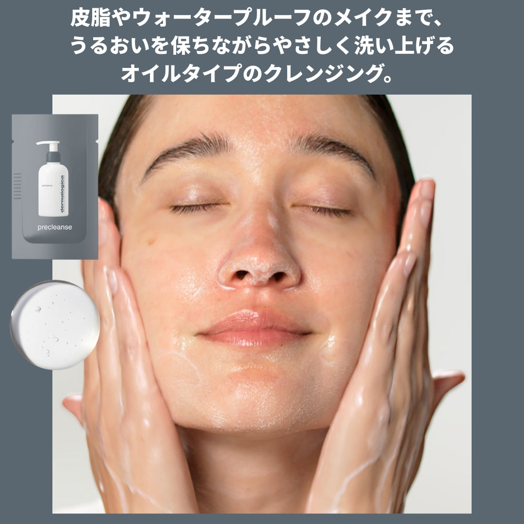 ダーマロジカ 3STEP洗顔セット — プレクレンズでオイルクレンジングする使用イメージ | 洗顔セット