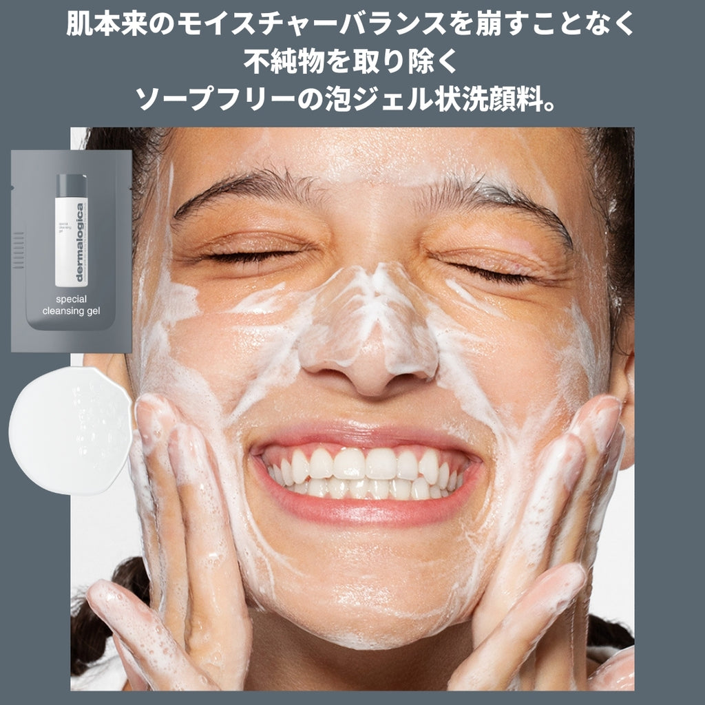 ダーマロジカ 3STEP洗顔セット — スペシャルクレンジングジェルで泡洗顔する使用イメージ | 洗顔セット