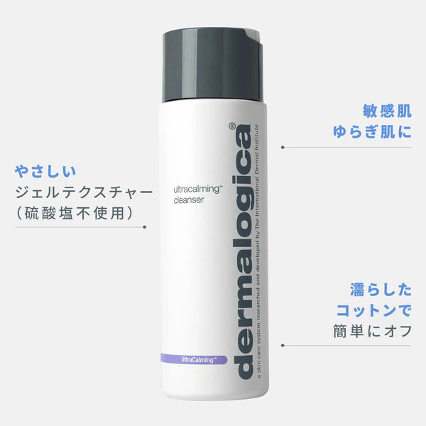 新品未使用　ダーマロジカ　プレクレンズ295 ml プレクレンズ — ダーマロジカ公式オンラインショップ