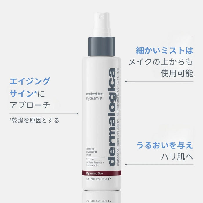 ダーマロジカ AOハイドラミスト 製品画像 — エイジングサインにアプローチ 細かいミストでメイクの上からも使用可能 うるおいを与えハリ肌へ | ミスト化粧水