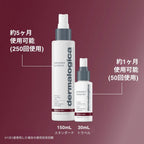 ダーマロジカ AOハイドラミスト サイズ比較 — 150mL約5ヶ月分と30mLトラベルサイズ 使用目安回数 | ミスト化粧水