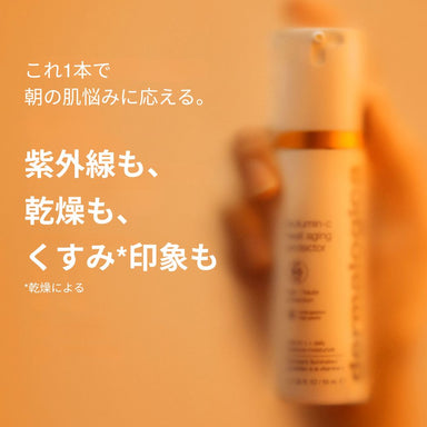 ダーマロジカ バイオルミンC ヒートAGE サンプロテクター SPF50 ー 肌悩み（紫外線・乾燥・くすみ） | 日焼け止め　