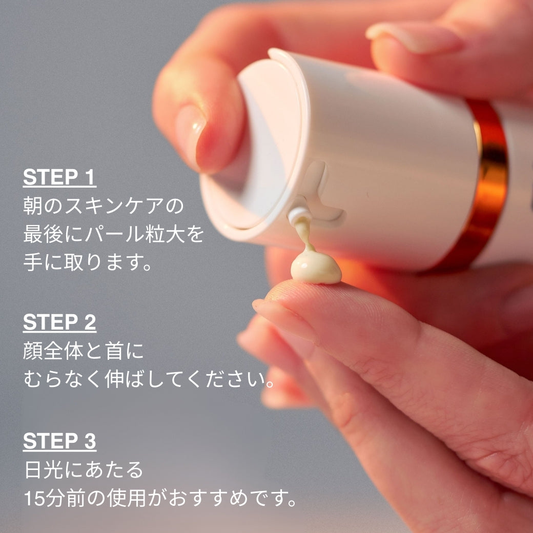 ダーマロジカ バイオルミンC ヒートAGE サンプロテクター SPF50 ー 使用方法 | 日焼け止め　