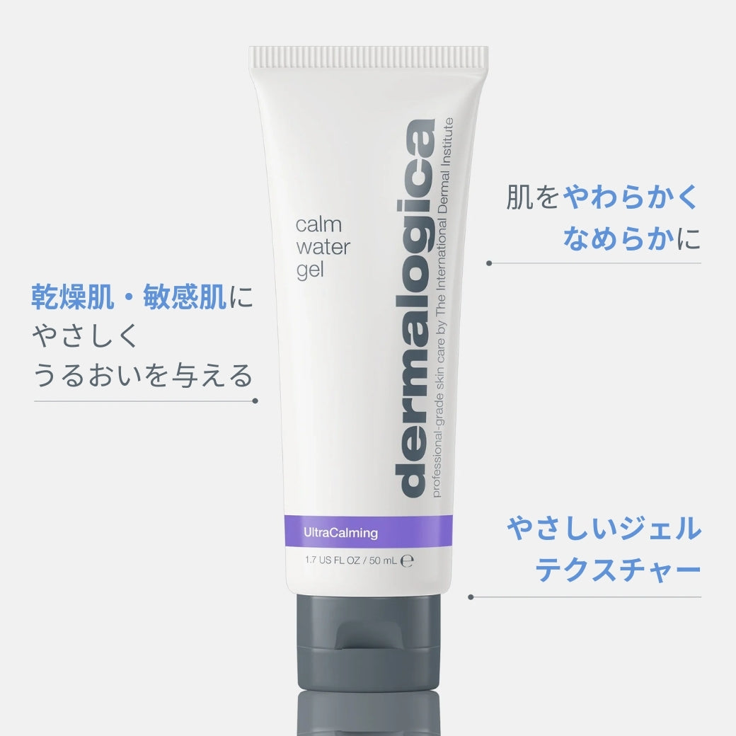 Ｃ ウォータージェル