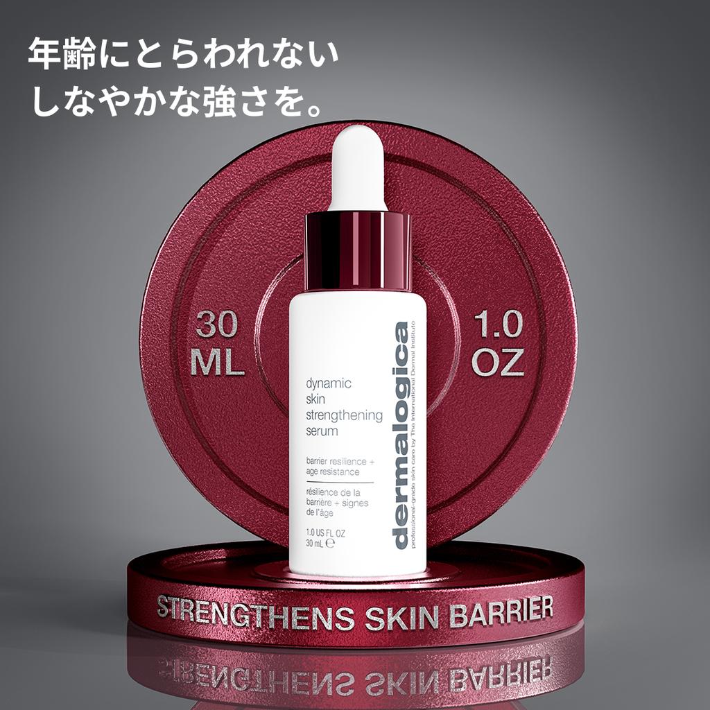 ダーマロジカ ダイナミックスキン ストレングス セラム 30mL — 年齢にとらわれないしなやかな強さをテーマにしたキービジュアル | 美容液