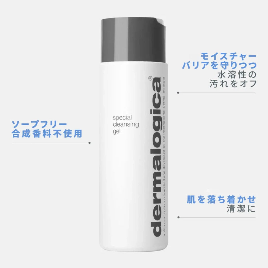 【期間限定】ダーマロジカベストセラーキット