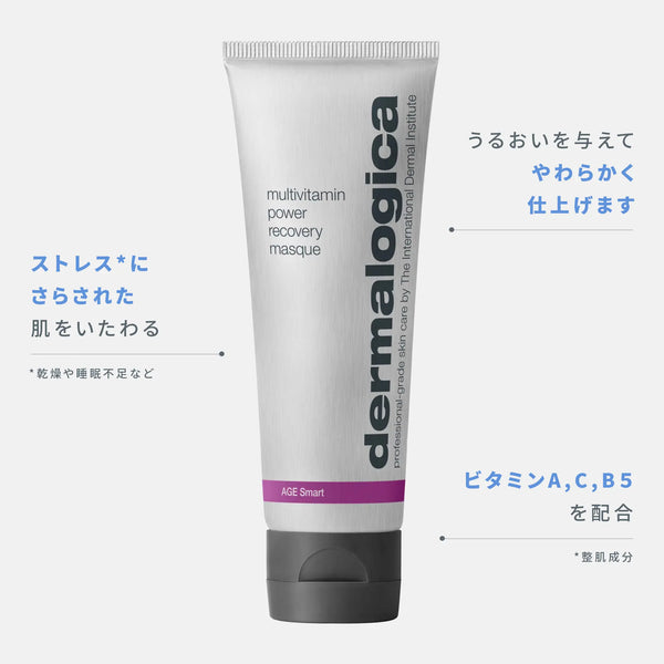 dermalogica PRO マスク2種セット 177ml Dermalogica Clinical Oatmeal Masque Professional ( 6 fl oz