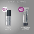 ダーマロジカ MVパワーRキット（クリーム&マスク） — 毎日使える保湿クリームとスペシャルケアマスクのキット内容紹介 | キット