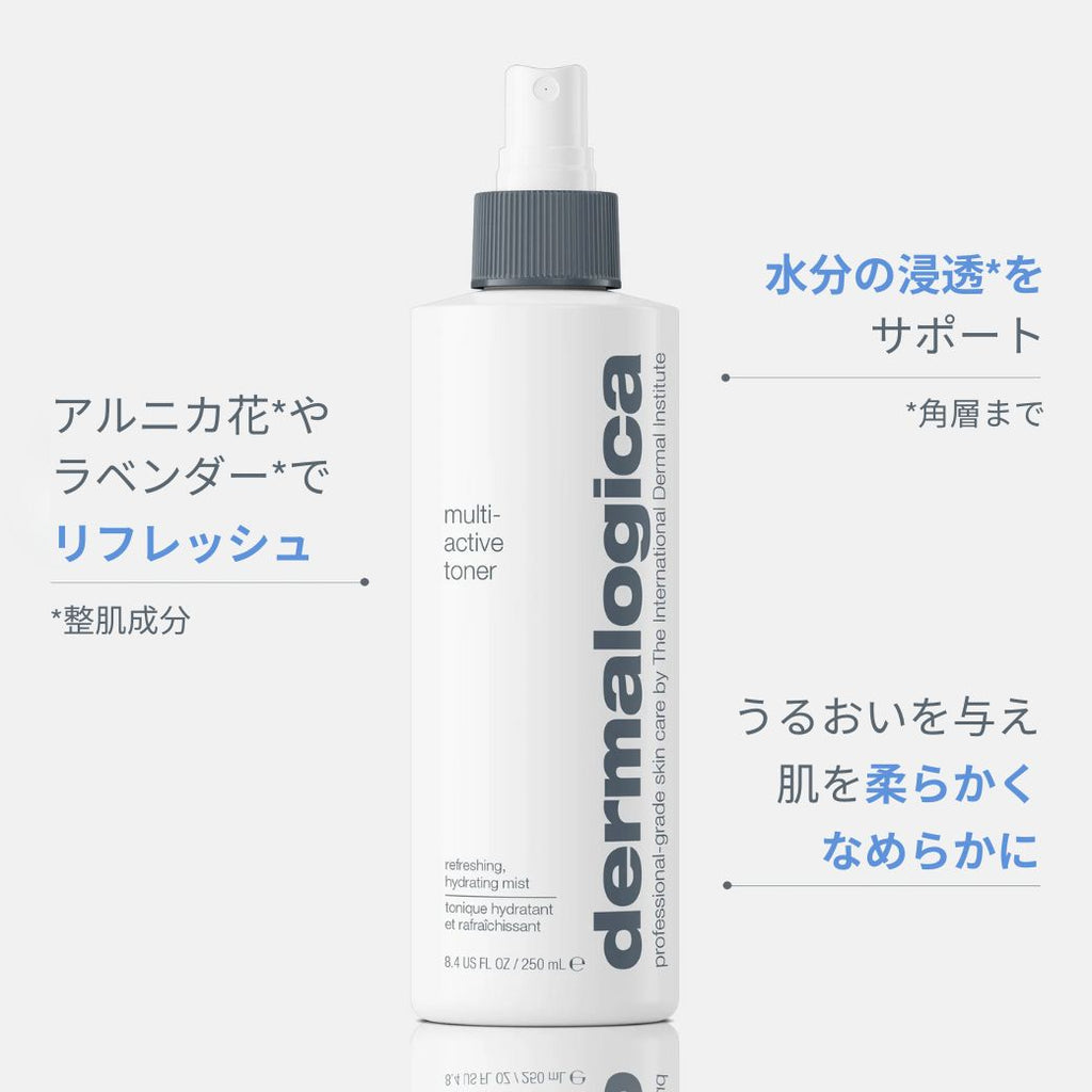 ダーマロジカ MAトナー 製品画像 — アルニカ花・ラベンダー配合 水分の浸透をサポートし肌を柔らかくなめらかに | トナー