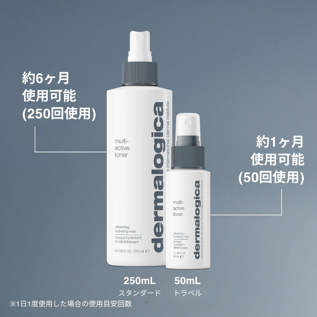 ダーマロジカ MAトナー 製品画像 — うるおいを与え肌を整えるミスト化粧水　50mL - 250mL | トナー