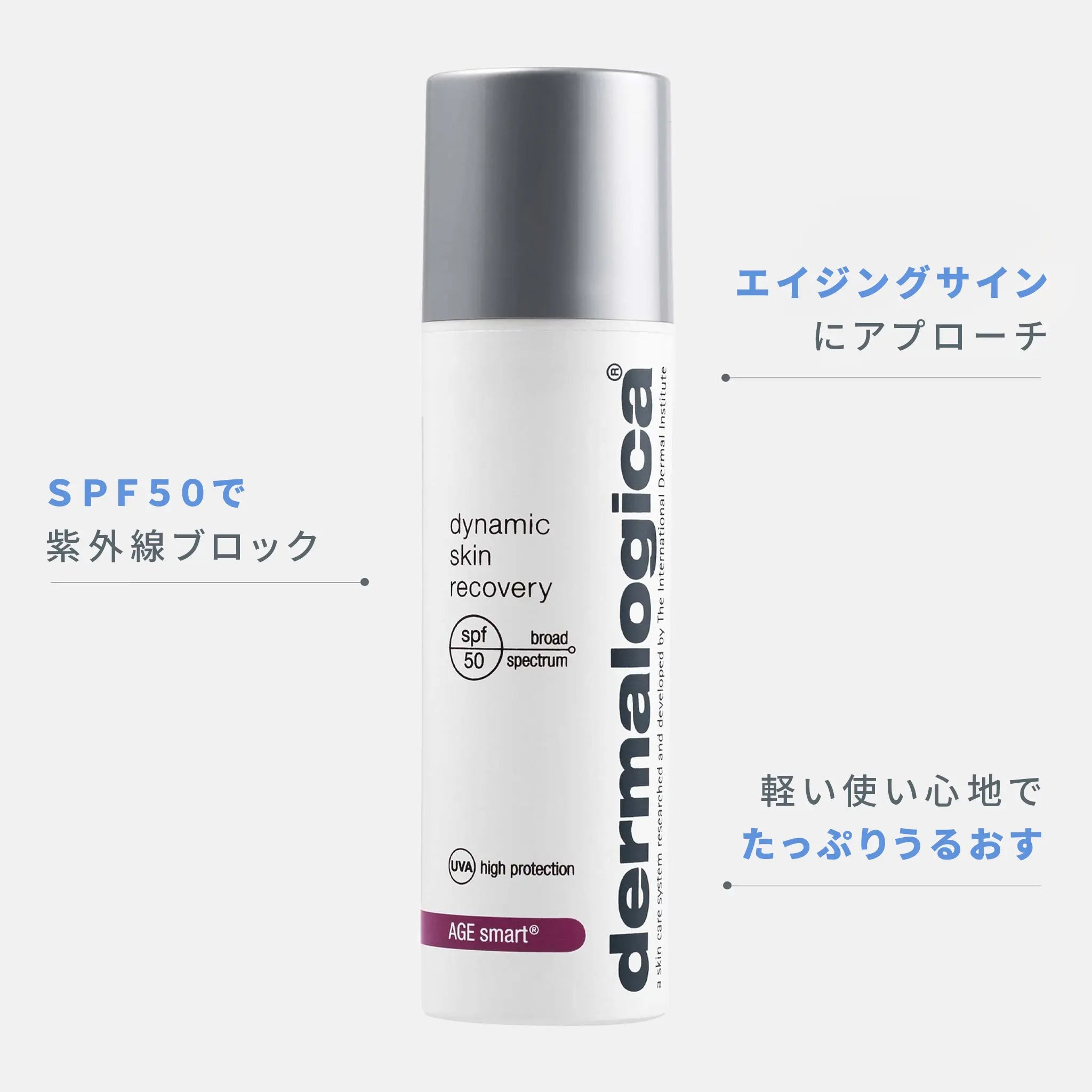 ダイナミックスキン Ｒ SPF50・PA++++