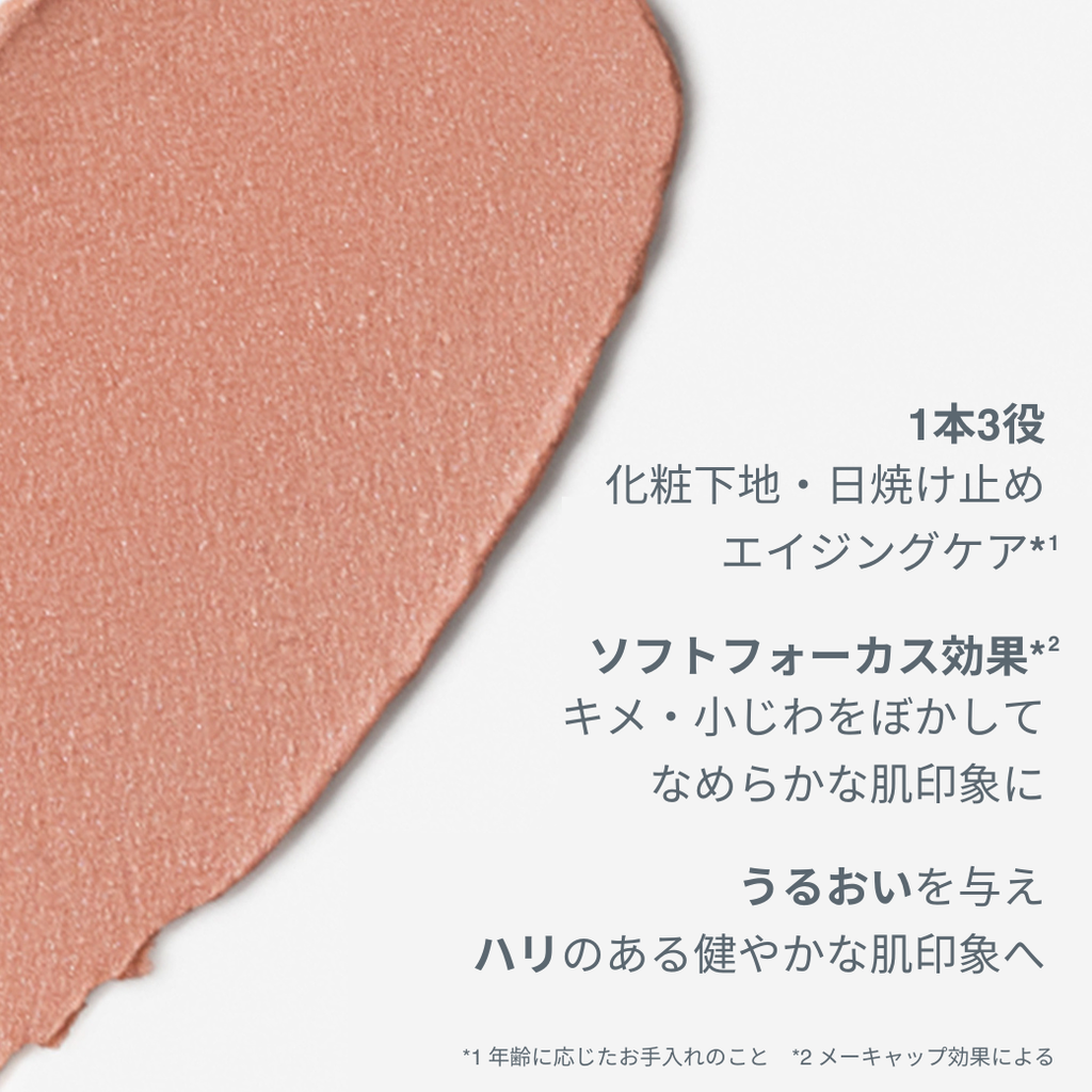 スキン パーフェクト プライマー SPF30