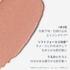 スキン パーフェクト プライマー SPF30