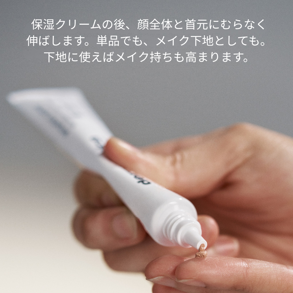 スキン パーフェクト プライマー SPF30