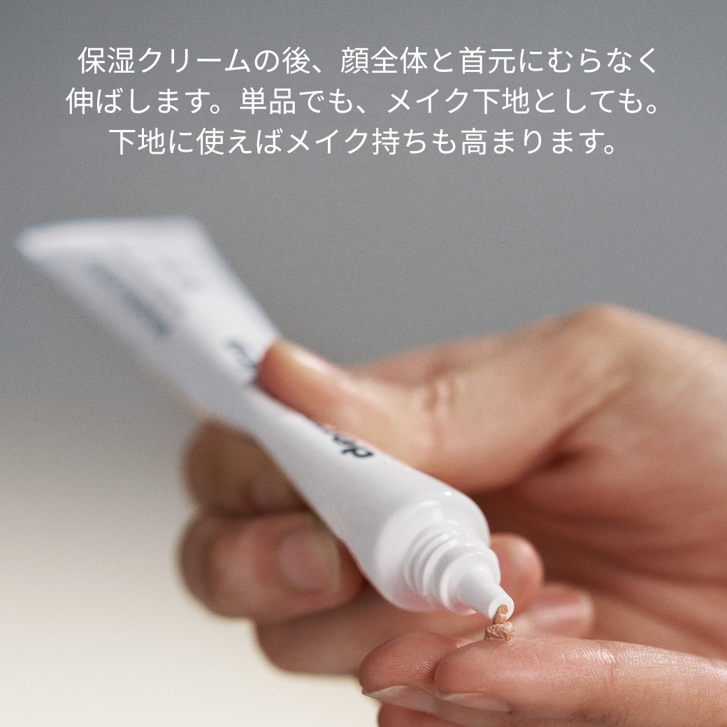 スキン パーフェクト プライマー SPF30