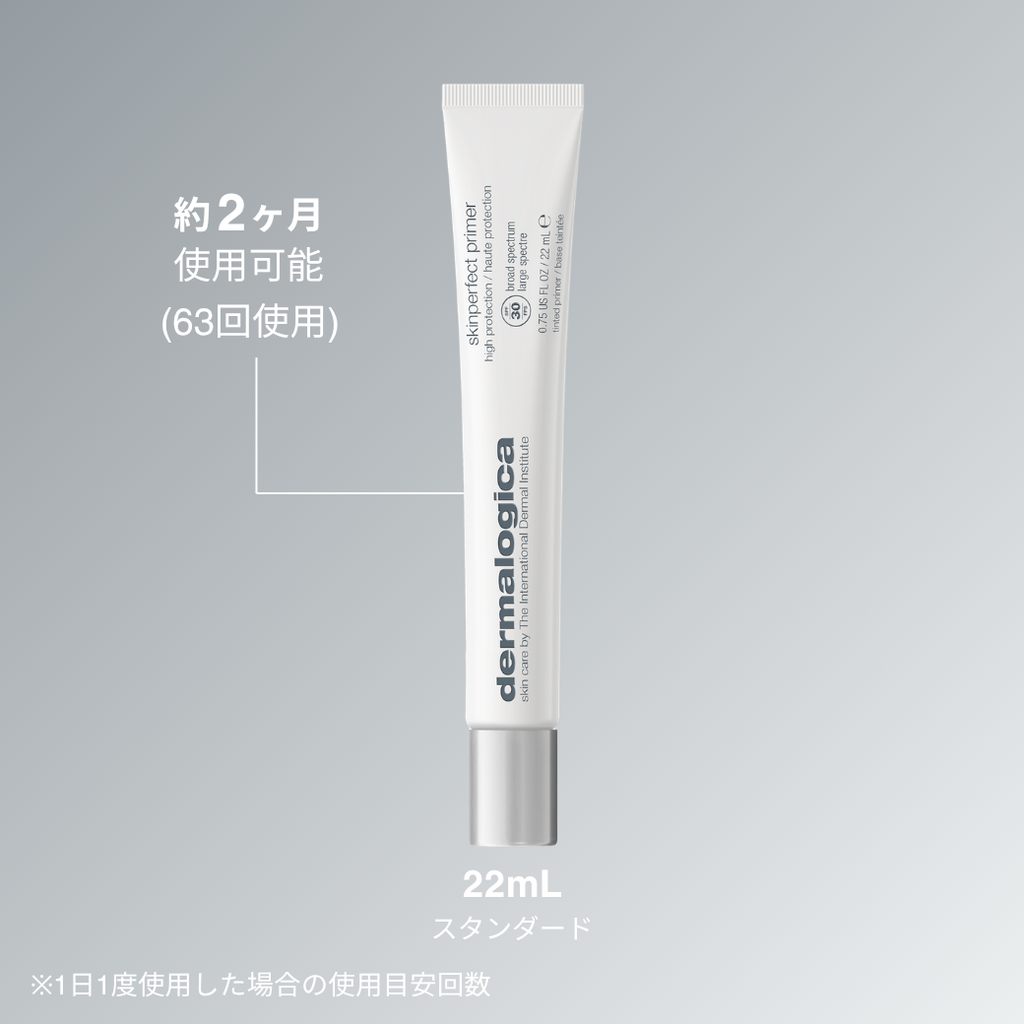 スキン パーフェクト プライマー SPF30