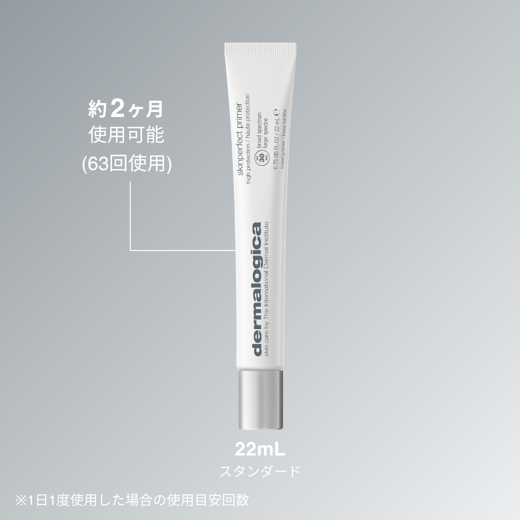 スキン パーフェクト プライマー SPF30