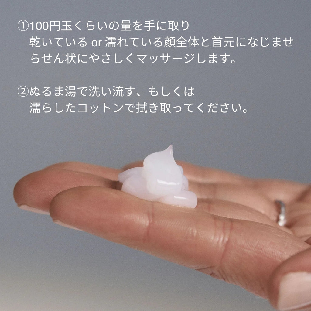 ダーマロジカ UCクレンザー 使い方 — 100円玉くらいの量を手に取りらせん状にマッサージ 洗い流すかコットンで拭き取り | 洗顔料