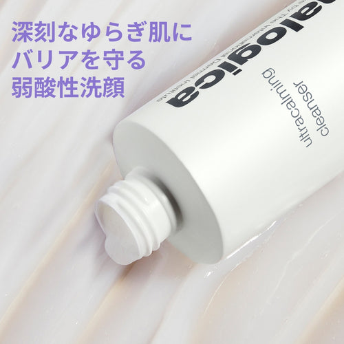 ダーマロジカ UCクレンザー ボトルアップ — ウルトラカーミングクレンザー 敏感肌向けジェルクリーム洗顔料 | 洗顔料