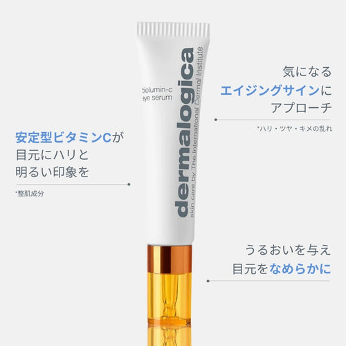 ダーマロジカ バイオルミンCアイセラム — 安定型ビタミンCが目元にハリと明るい印象を与える効果説明 | 目元美容液