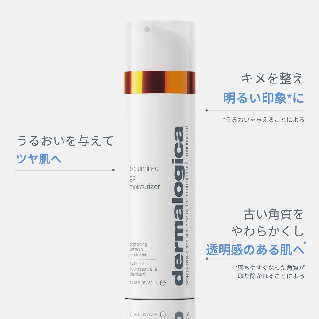 バイオルミンＣジェル モイスチャライザー