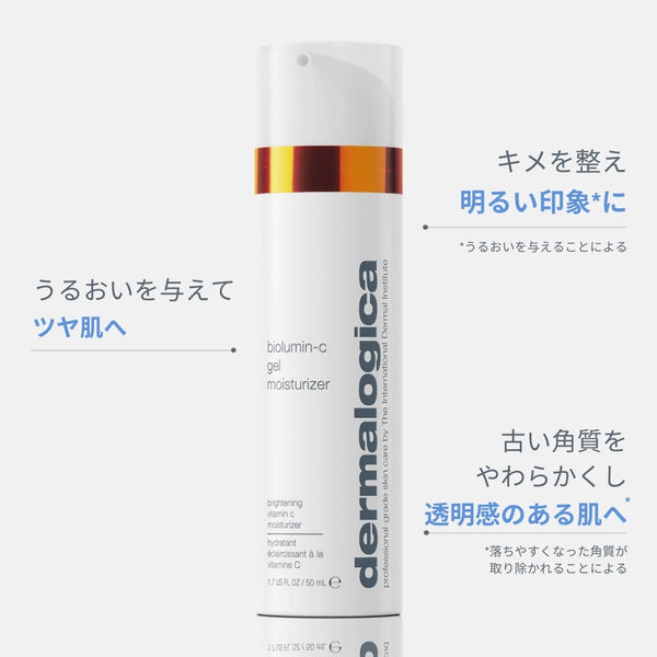 バイオルミンCジェル モイスチャライザー — ダーマロジカ公式