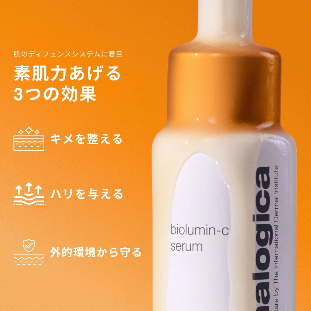 ダーマロジカ バイオルミンCセラム 3つの効果 — キメを整える・ハリを与える・外的環境から守る | スキンケア