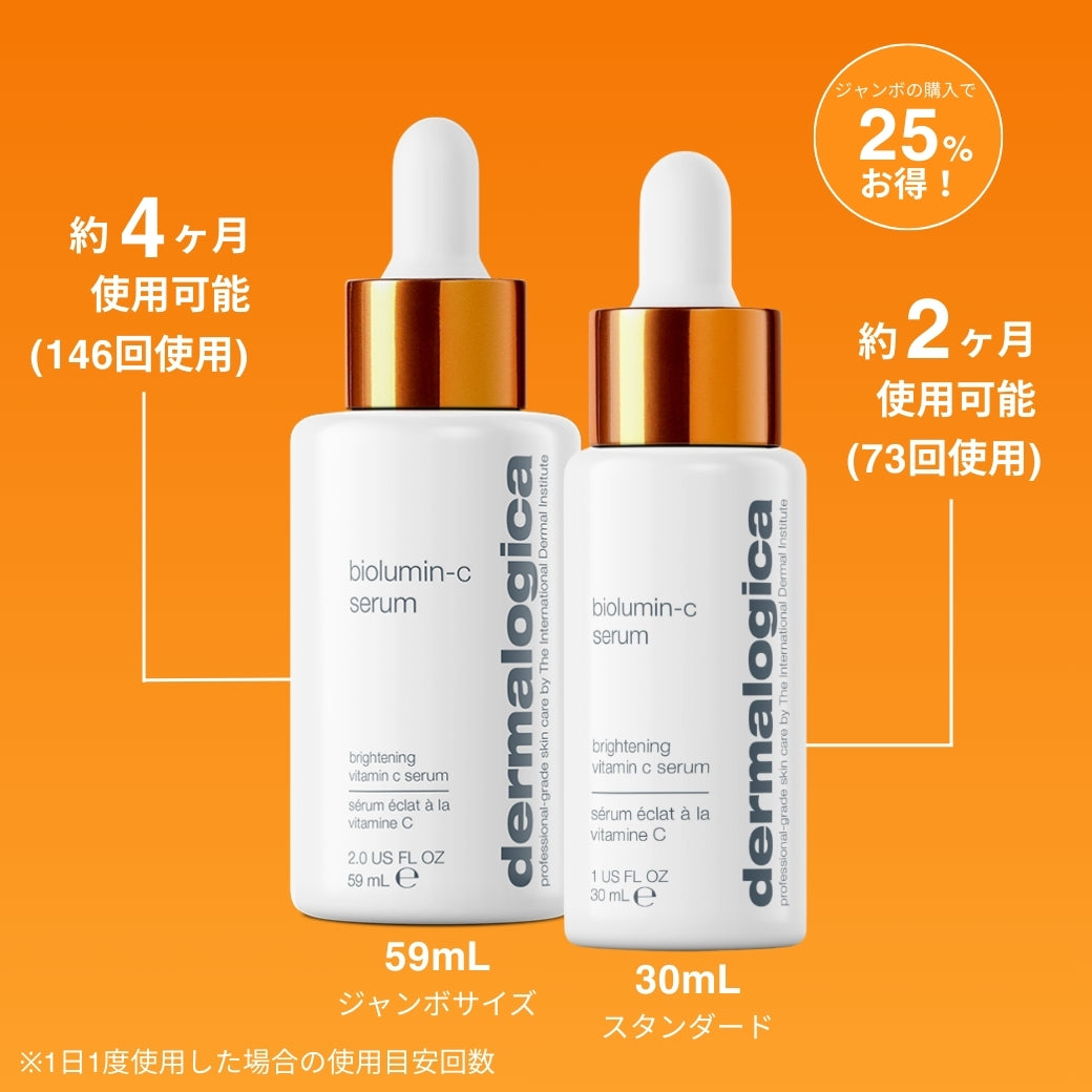 バイオルミンＣセラム