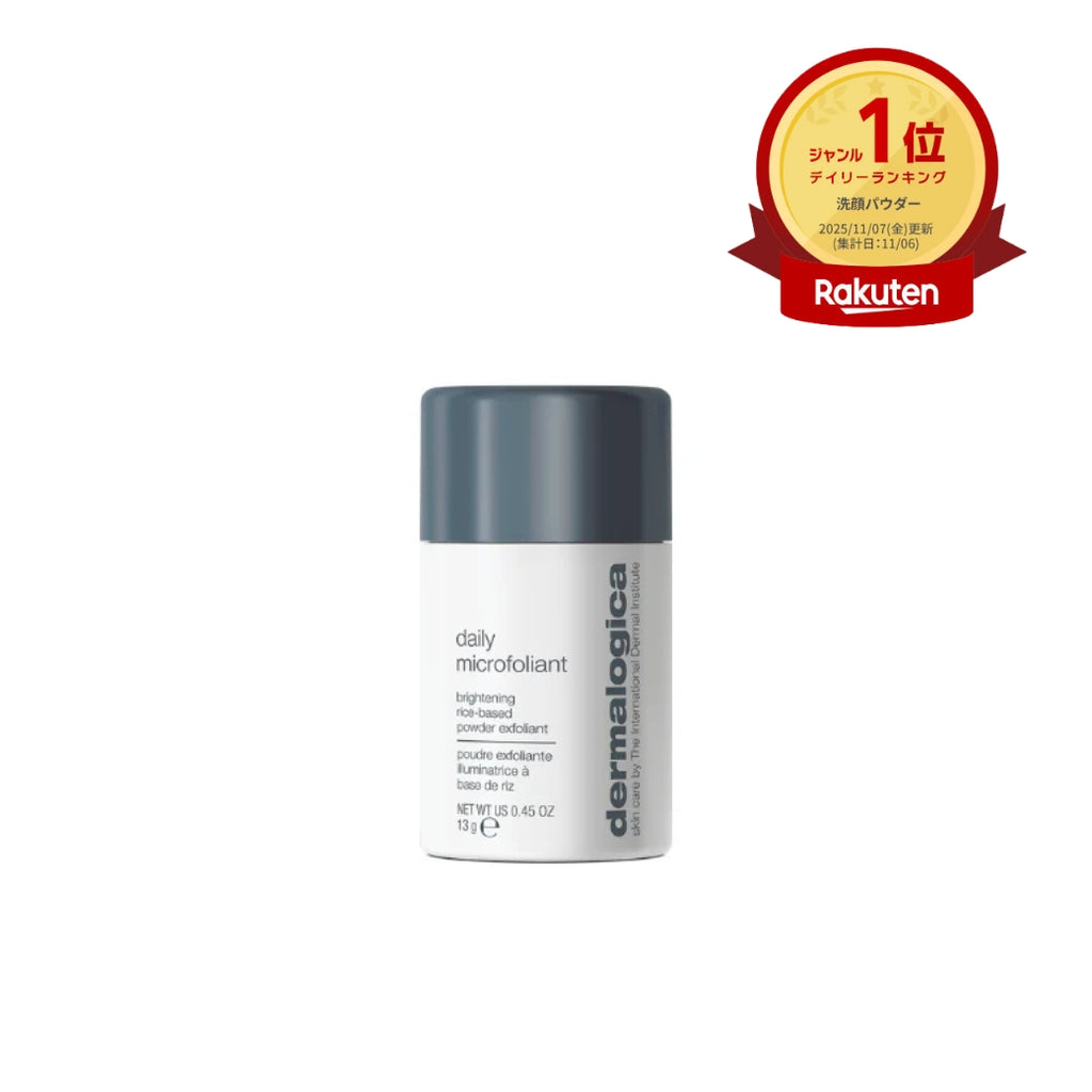 デイリーマイクロフォリエント（角質ケア） — ダーマロジカ公式