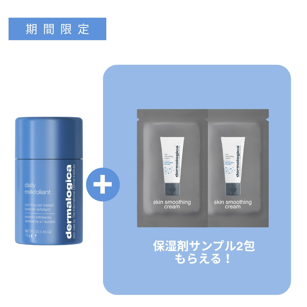 デイリーカインドフォリエント