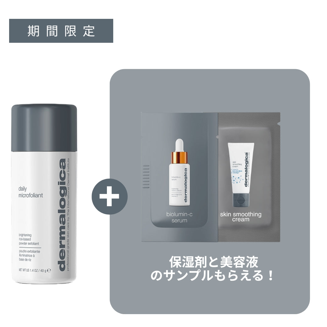 デイリーマイクロフォリエント