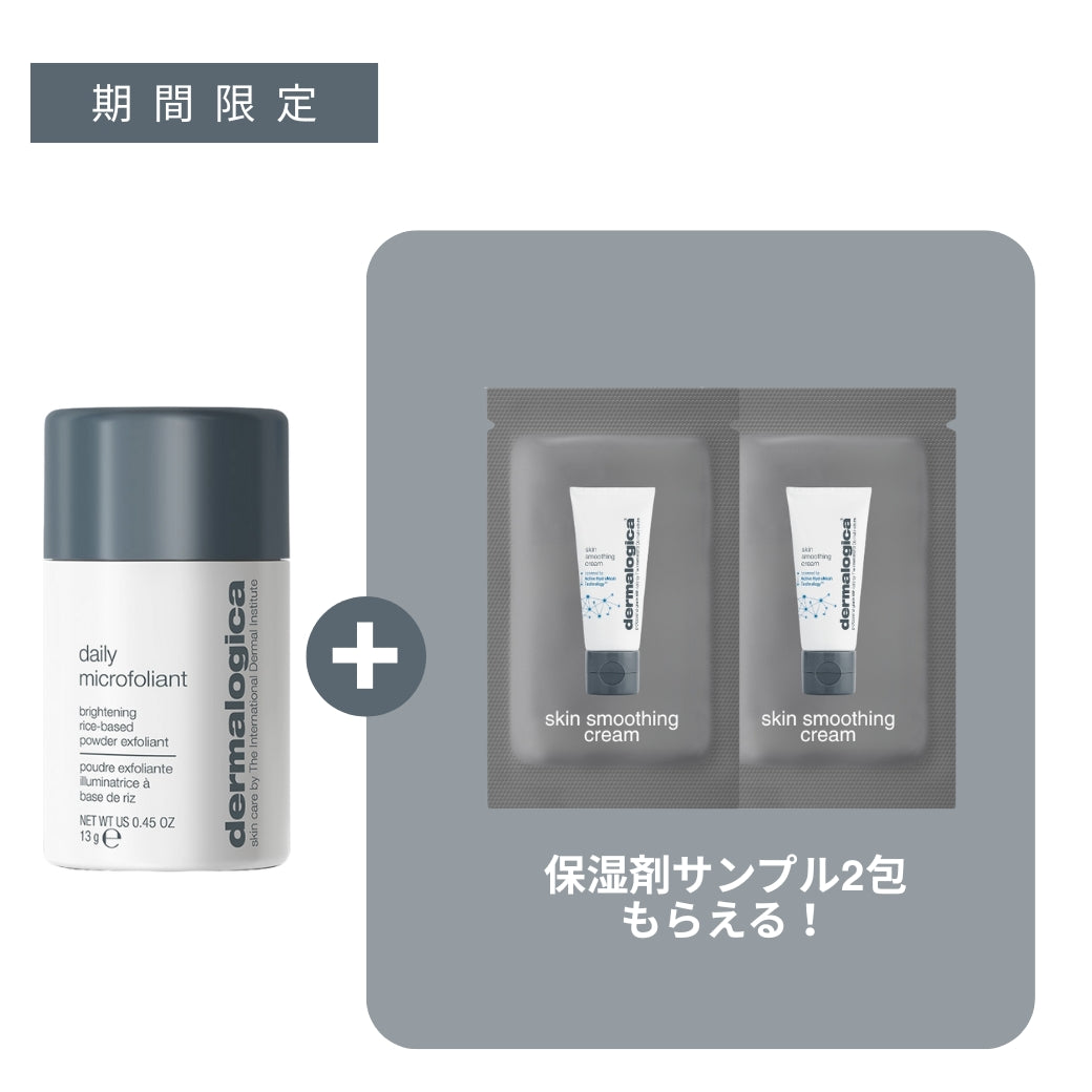 デイリーマイクロフォリエント