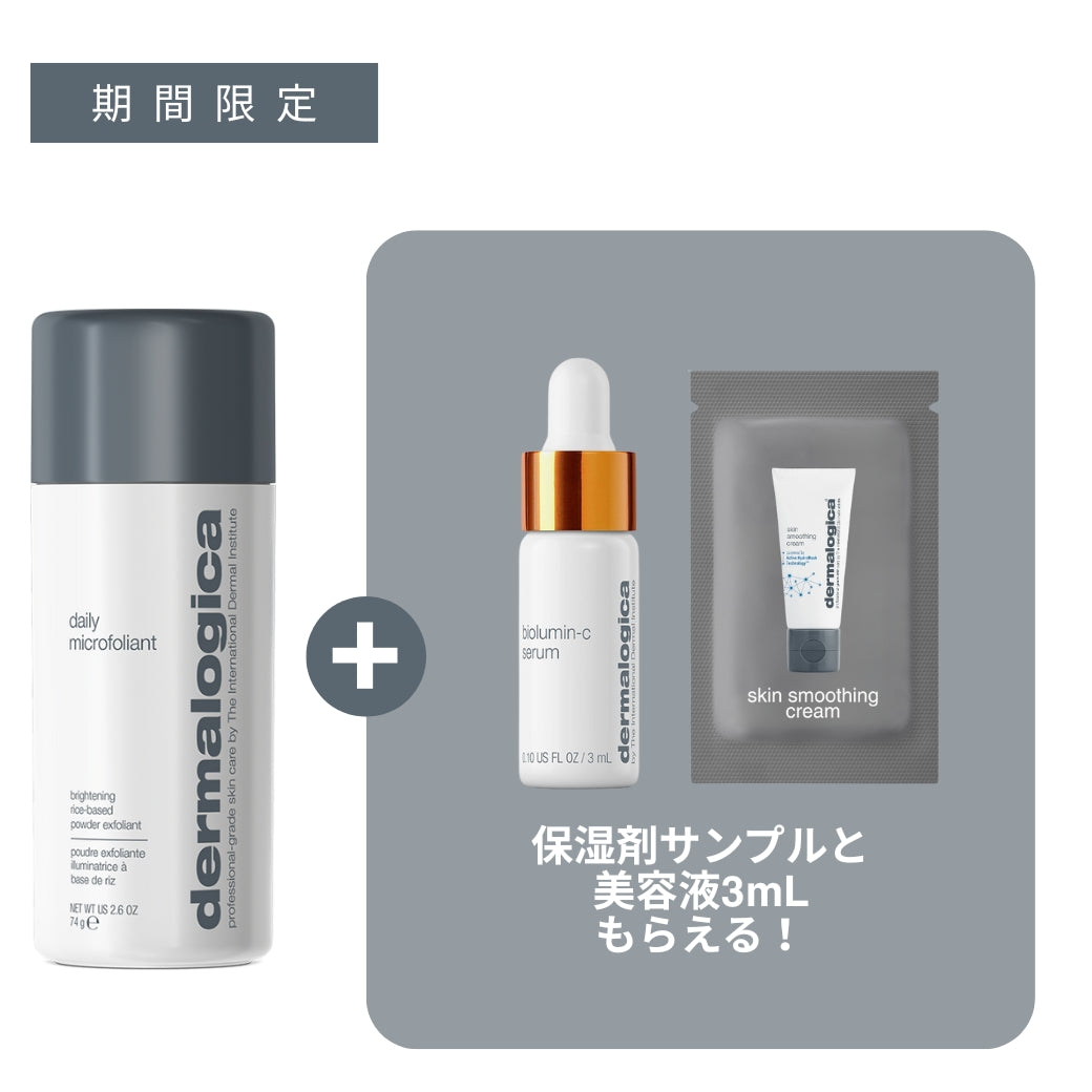 デイリーマイクロフォリエント