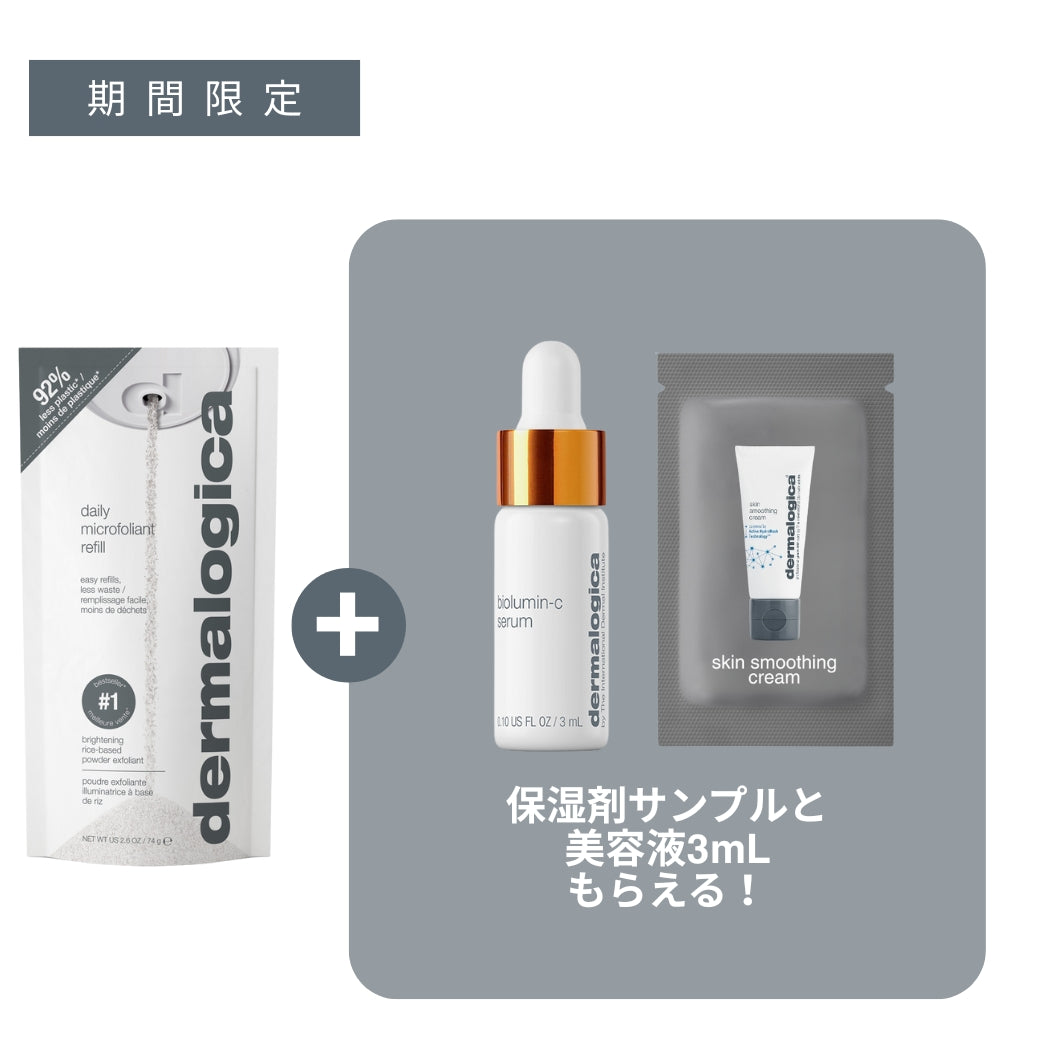 デイリーマイクロフォリエント