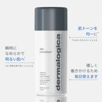 ダーマロジカ デイリーマイクロフォリエント 製品画像 — 肌トーンを均一に 瞬時になめらかで明るい肌へ 優しく働きかけ毎日使える酵素洗顔パウダー | 酵素洗顔パウダー