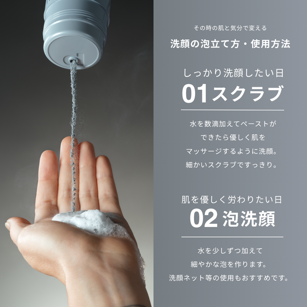 ダーマロジカ デイリーマイクロフォリエント 泡立て方・使用方法 — 水を数滴でスクラブ、少しずつ加えて泡洗顔。その日の肌と気分で使い分け | 酵素洗顔パウダー